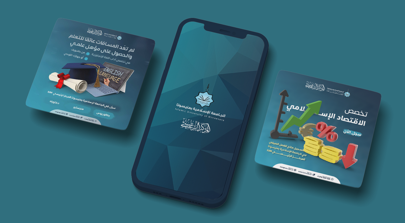 الهوية البصرية للجامعة الاسلامية في مينيسوتا